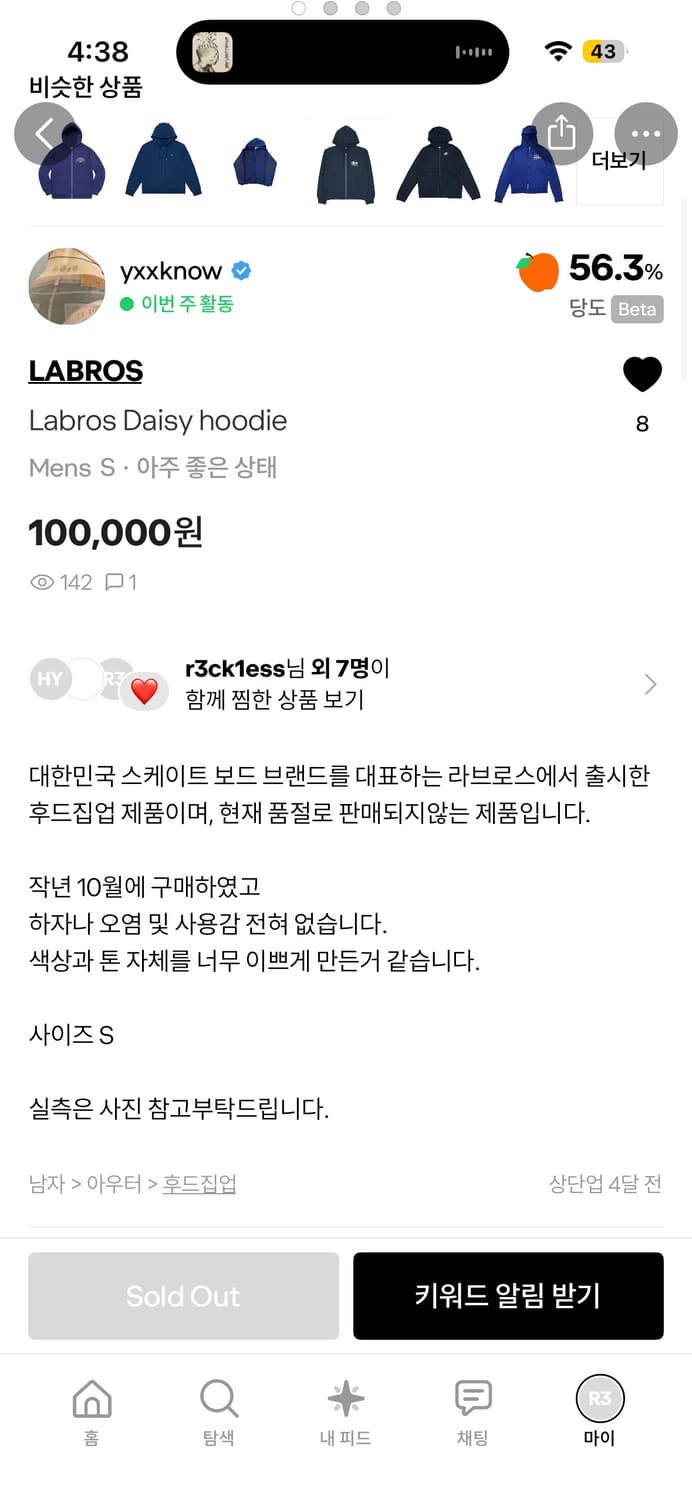 라브로스 데이지 후드집업 상품이미지3