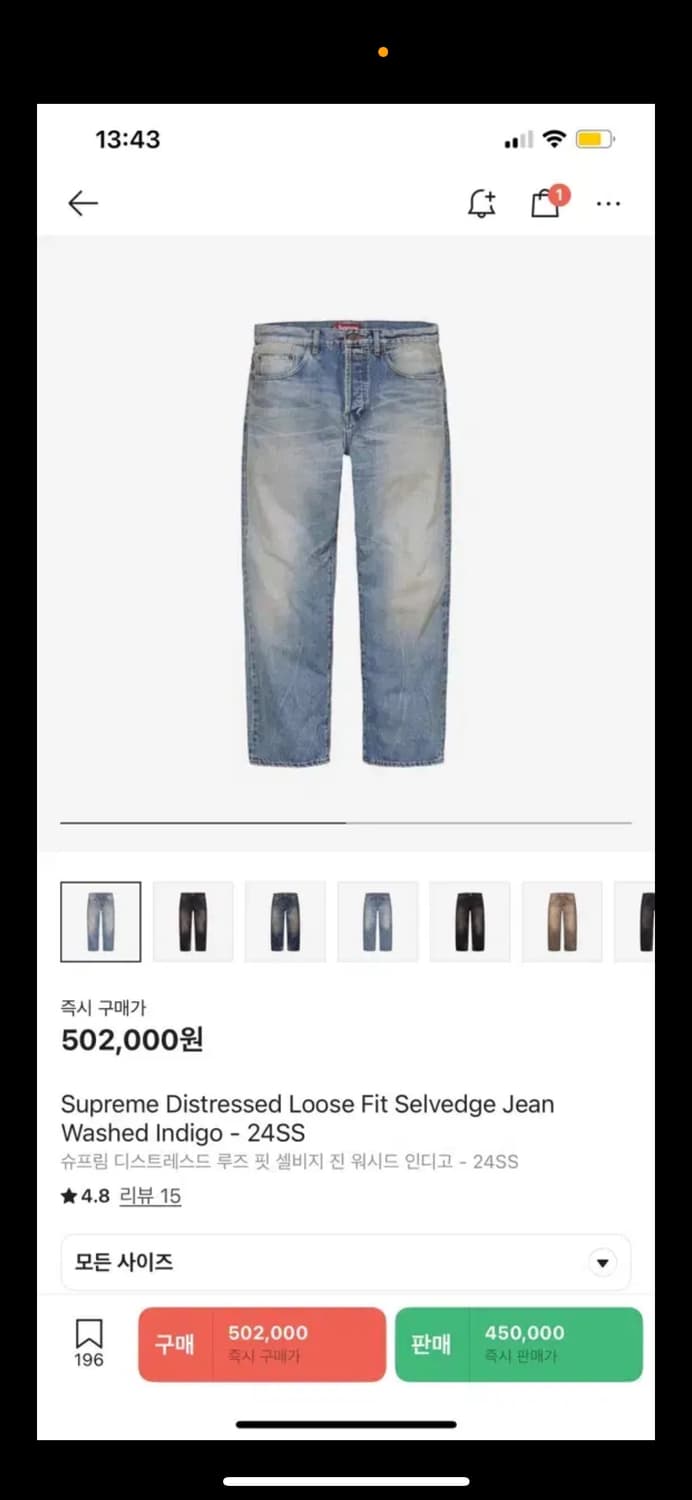 슈프림 디스트레스드 루즈핏 데님 24ss 상품이미지1