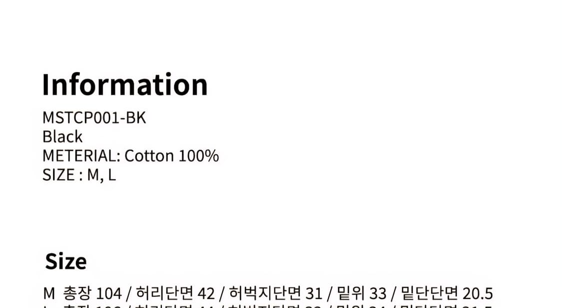 매스노운 퍼커링 스트링 조거 팬츠 MSTCP001-BK M 상품이미지5