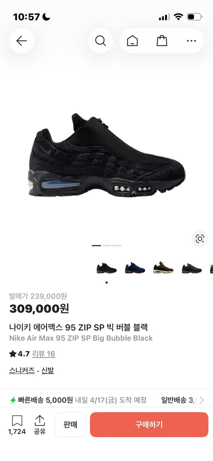 나이키 에어맥스 95 집 상품이미지5