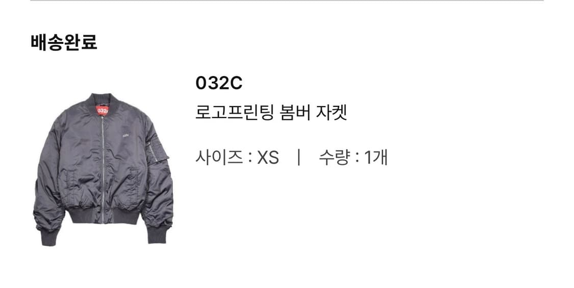 032c 그로세 봄버 상품이미지10