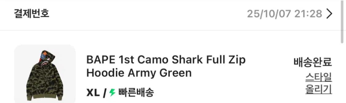 베이프 후드집업 상품이미지3