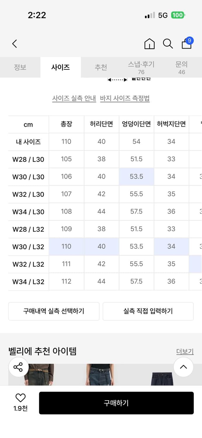 벨리에-미드 와이드 데님 팬츠 - 스모크 인디고 상품이미지4