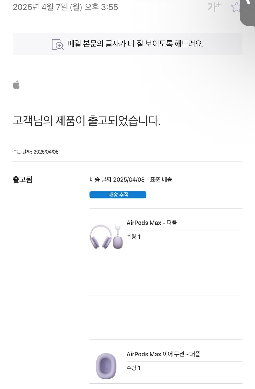 풀박)에어팟맥스 퍼플 상품이미지6