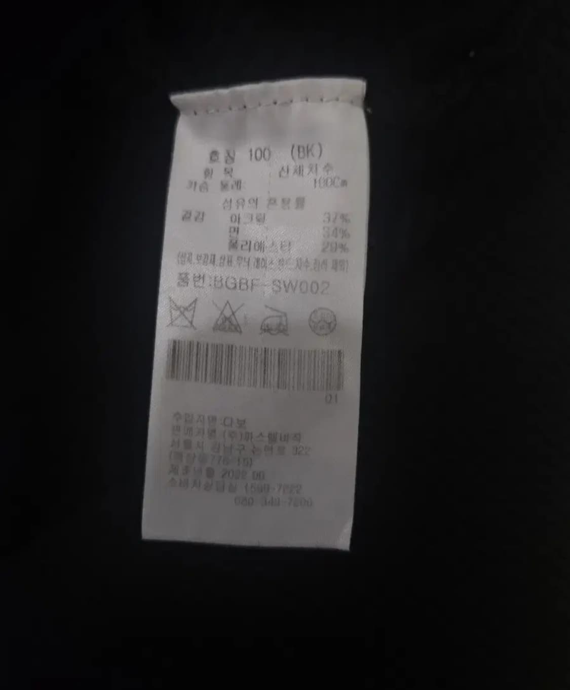 까스텔바작 니트티, L 상품이미지5