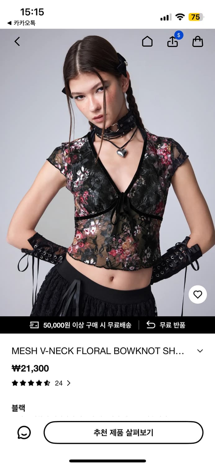 샵사이다 시스루 플로럴 크롭탑 상품이미지1