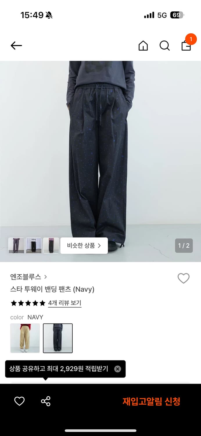 엔조블루스 스타 투웨이 밴딩 팬츠 상품이미지1