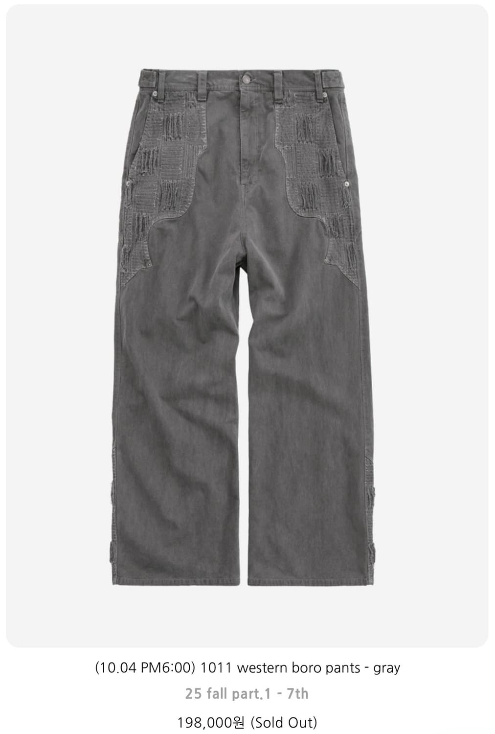 [3]폴리테루 보로 그레이 팬츠 상품이미지1