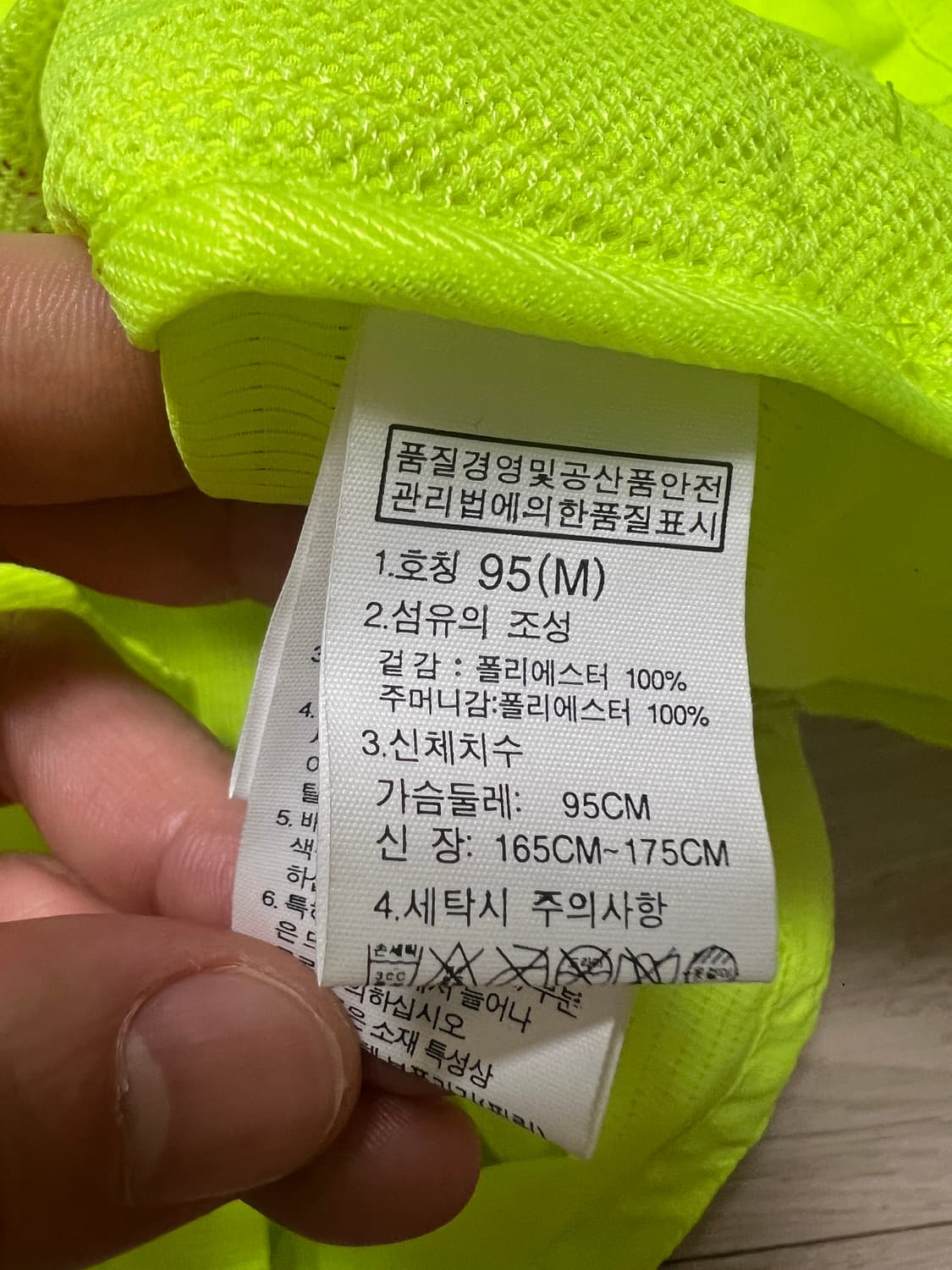 노스페이스 반사광 바람막이 자켓 새상품(95) 상품이미지5
