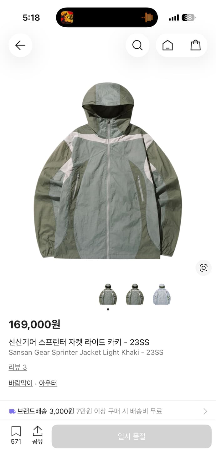 산산기어 바람막이 상품이미지1