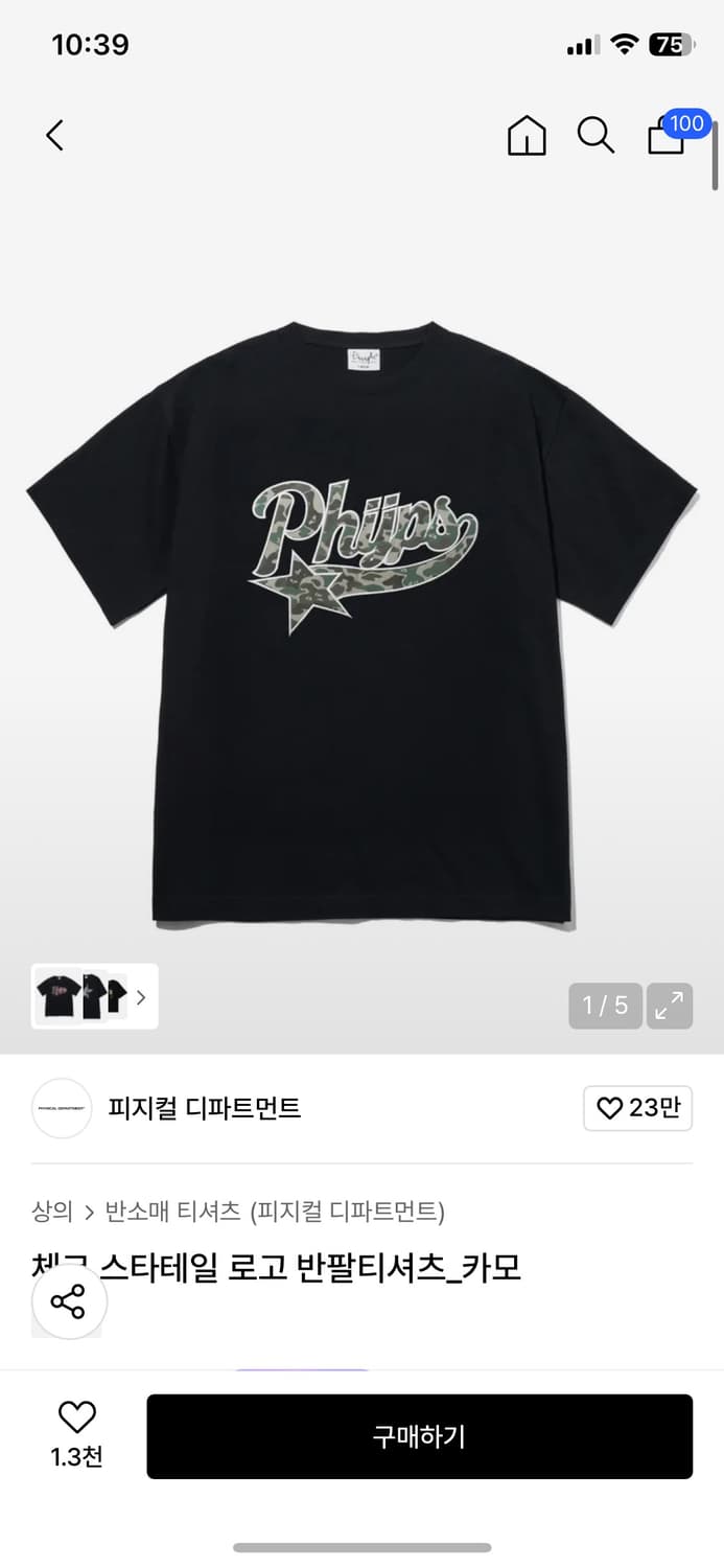 피지컬디파트먼트 스타테일 로고 반팔 티셔츠 카모 M 상품이미지1