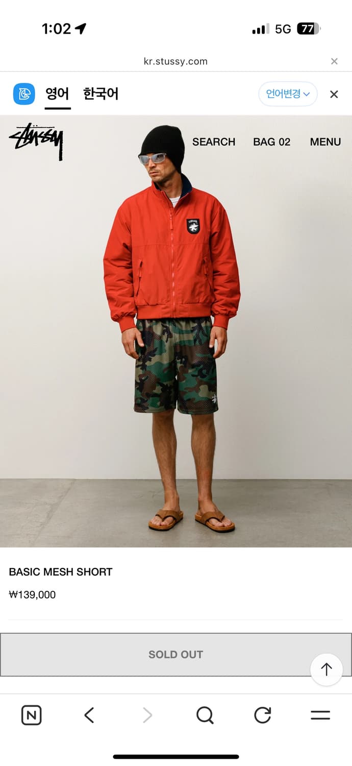 스투시 메쉬팬츠 카모 L 상품이미지3