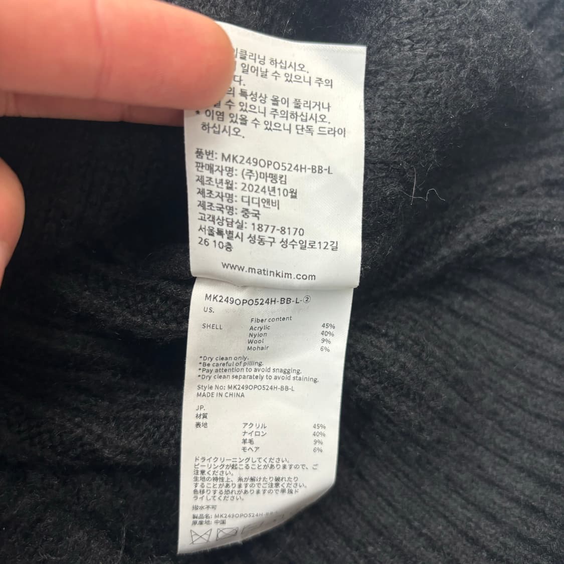 24ss 마뗑킴 아치로고 울 니트 L 상품이미지9