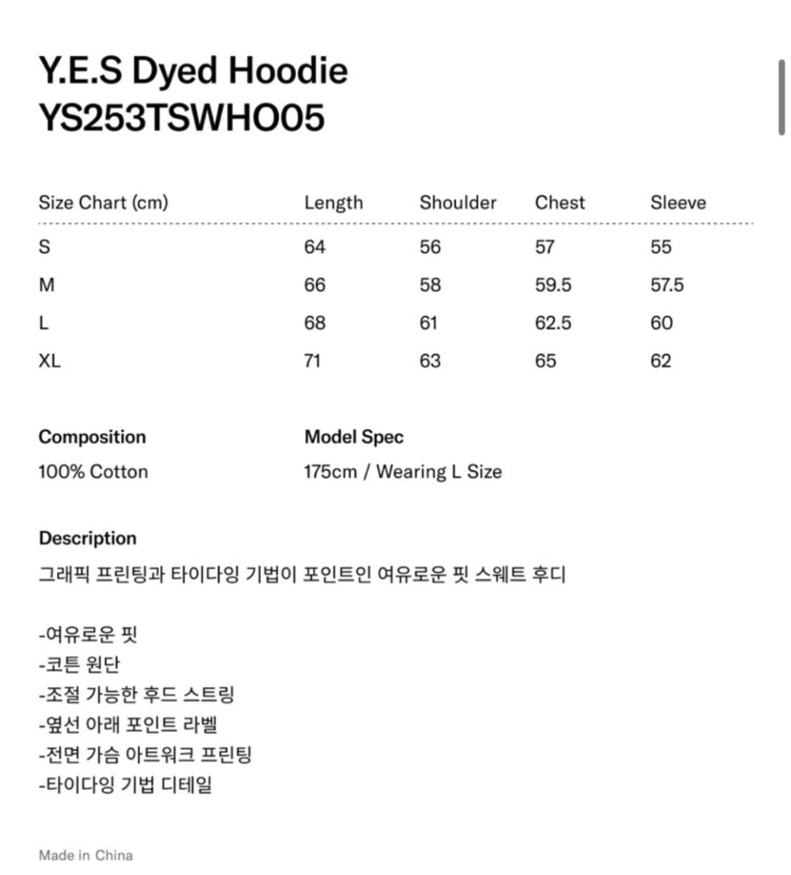 yeseyesee 타이다이 후디 상품이미지5