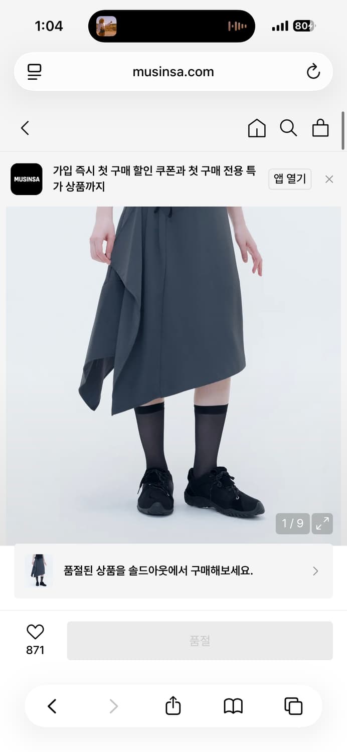 미세키서울 side pleats gathered 미디 스커트 차콜 상품이미지3