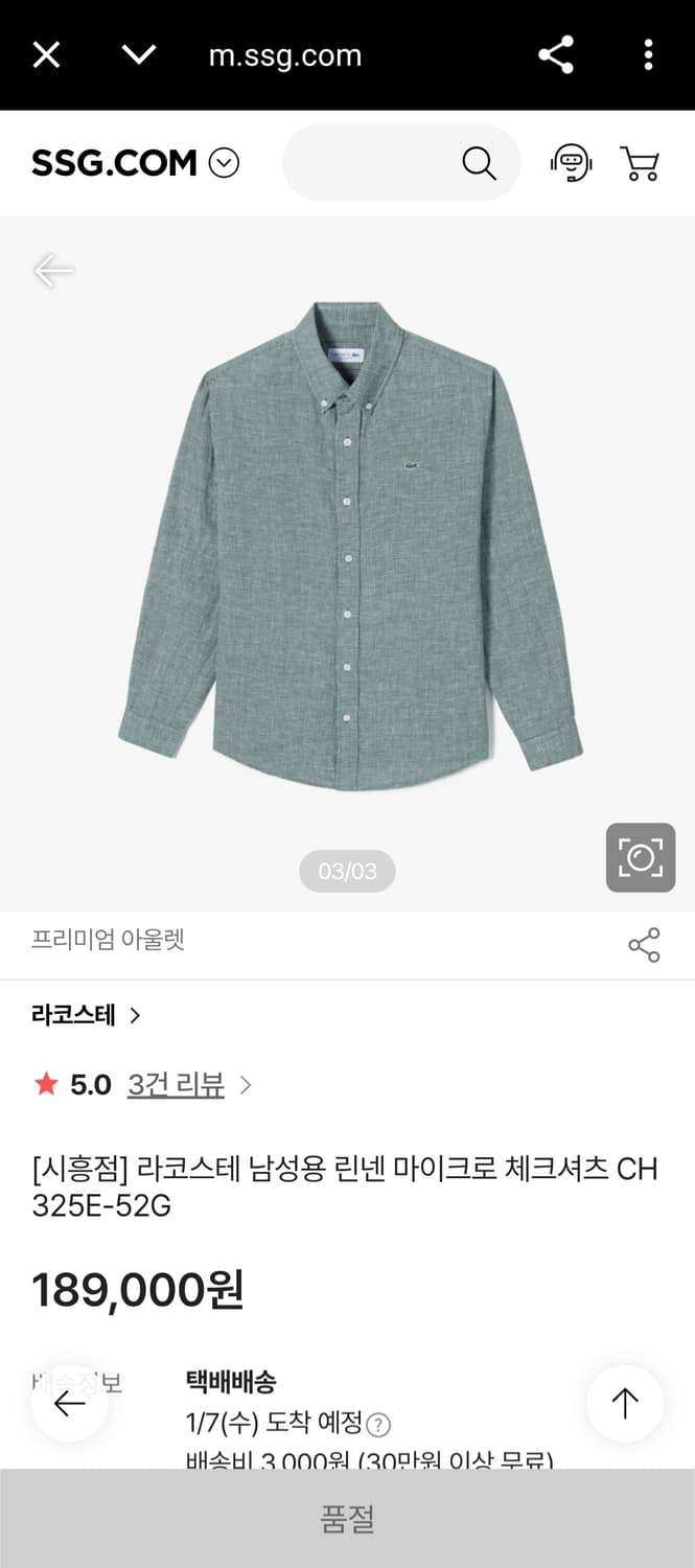 라코스테 신형 23ss 린넨 마이크로 체크 셔츠 버튼다운 남방 그린 95 상품이미지5