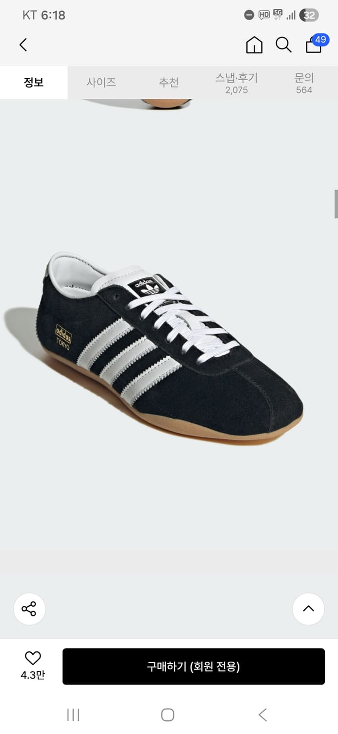 아디다스도쿄 250 상품이미지4