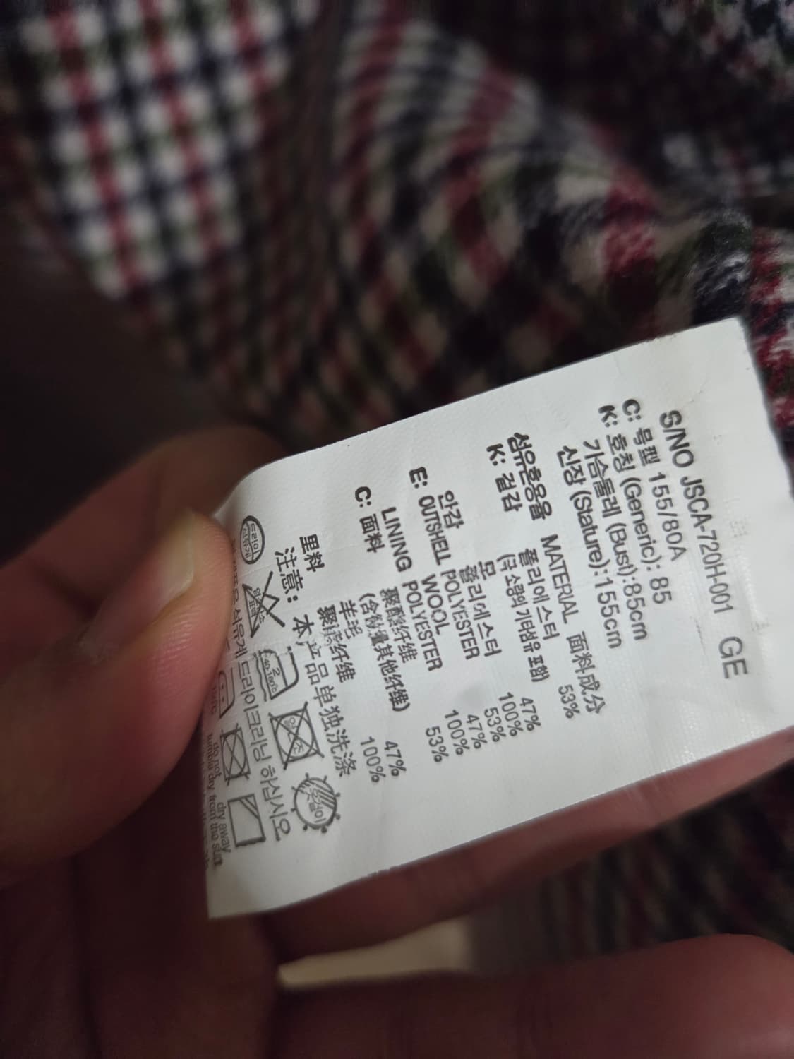 JUCY JUDY 체크 롱코트 XS 상품이미지4