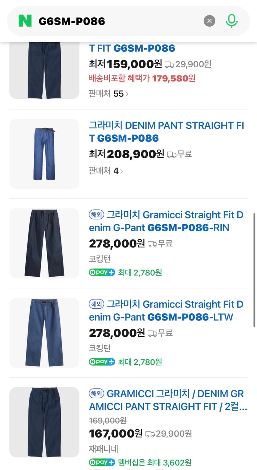 그라미치 벨트 스트레이트 핏 데님팬츠 바지 L 상품이미지4