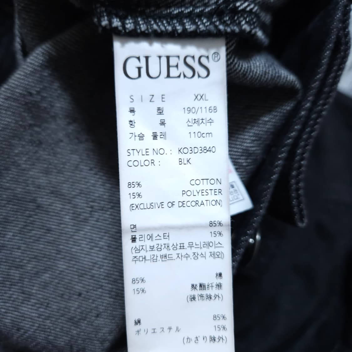 게스) XXL 남자 흑청자켓 데님자켓 / 왕눈이샵 상품이미지10