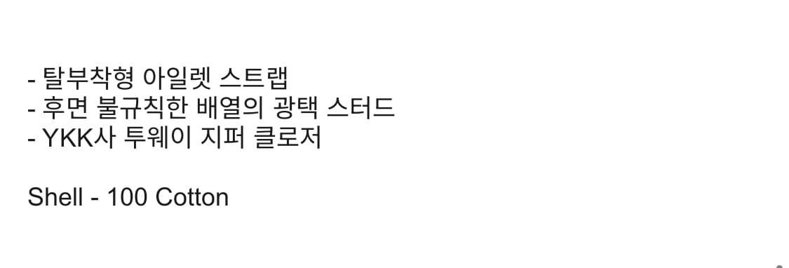 데어드 백스터드 후드집업 화이트 상품이미지5