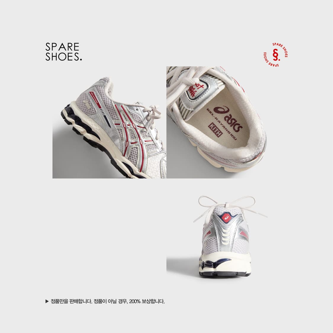 [새상품 정품 / 280] KITH x 아식스 젤 카야노 12.1 US 상품이미지5