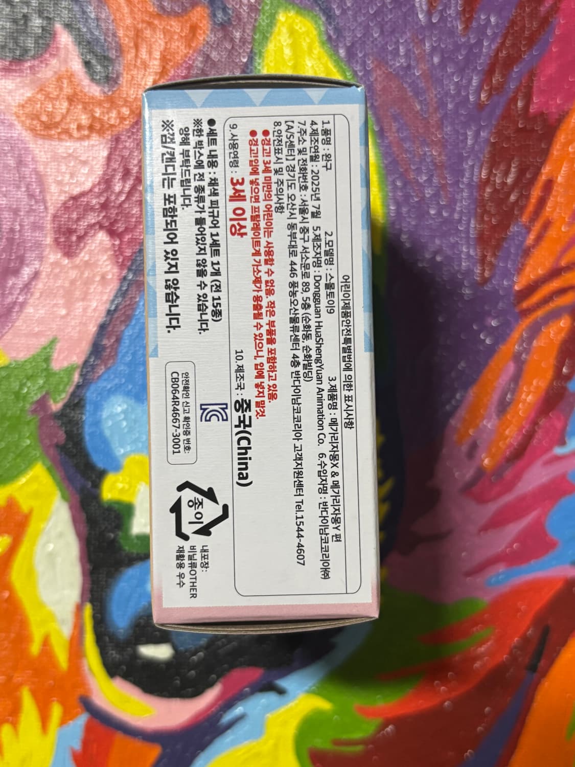 미개봉) 포켓몬스터 손지브림 포켓몬키즈 포켓몬 피규어 인테리어 소품 상품이미지2