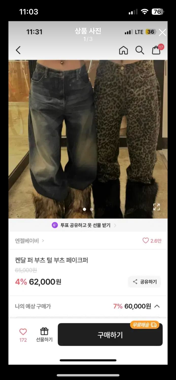 켄달 퍼 부츠 페이크퍼 상품이미지3