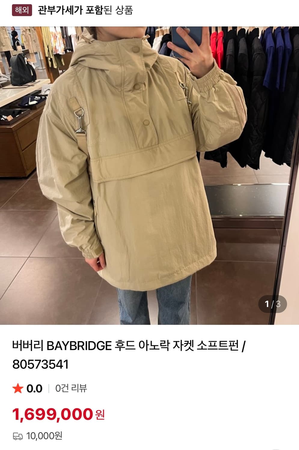 손흥민 버버리 아노락 L 상품이미지4