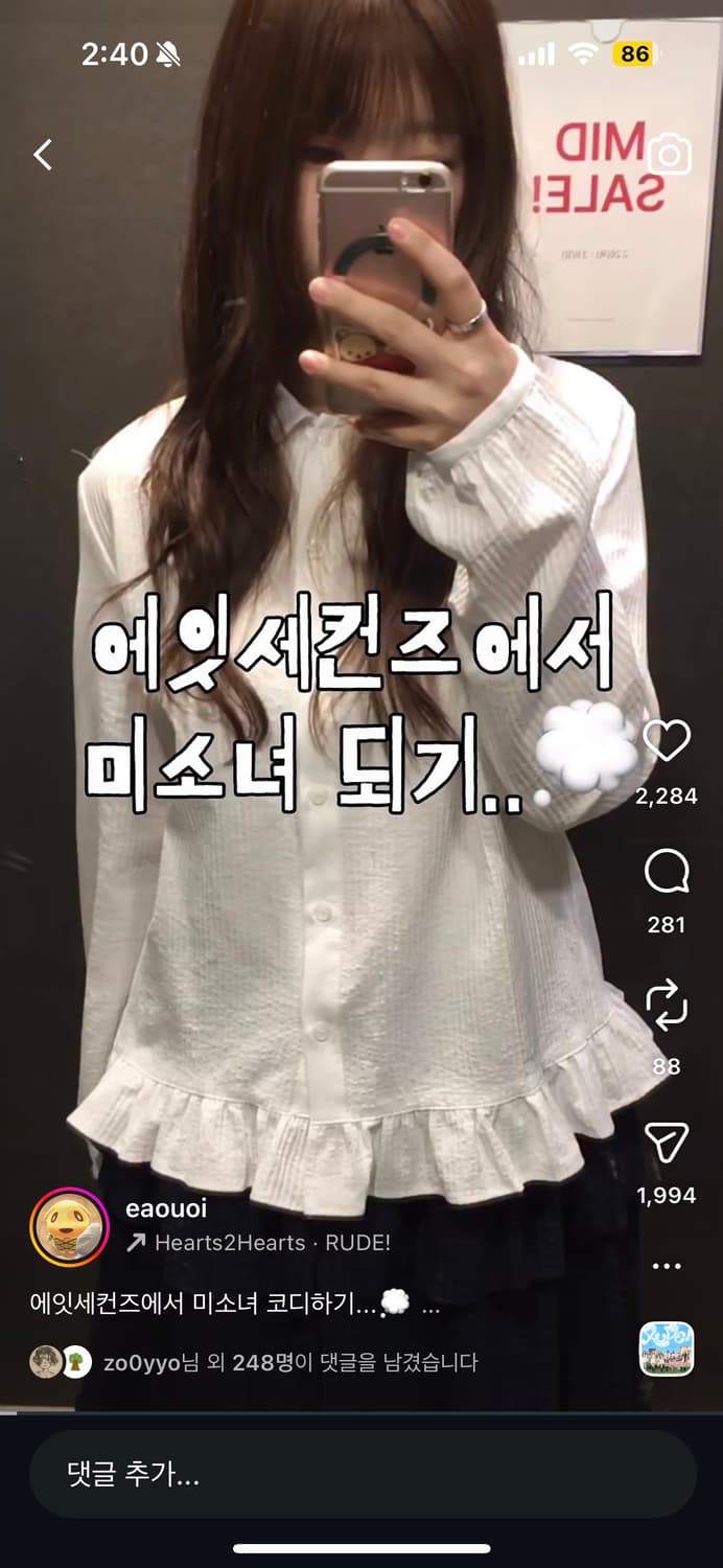 에잇세컨즈 둥근 카라 긴팔 블라우스 화이트 상품이미지1