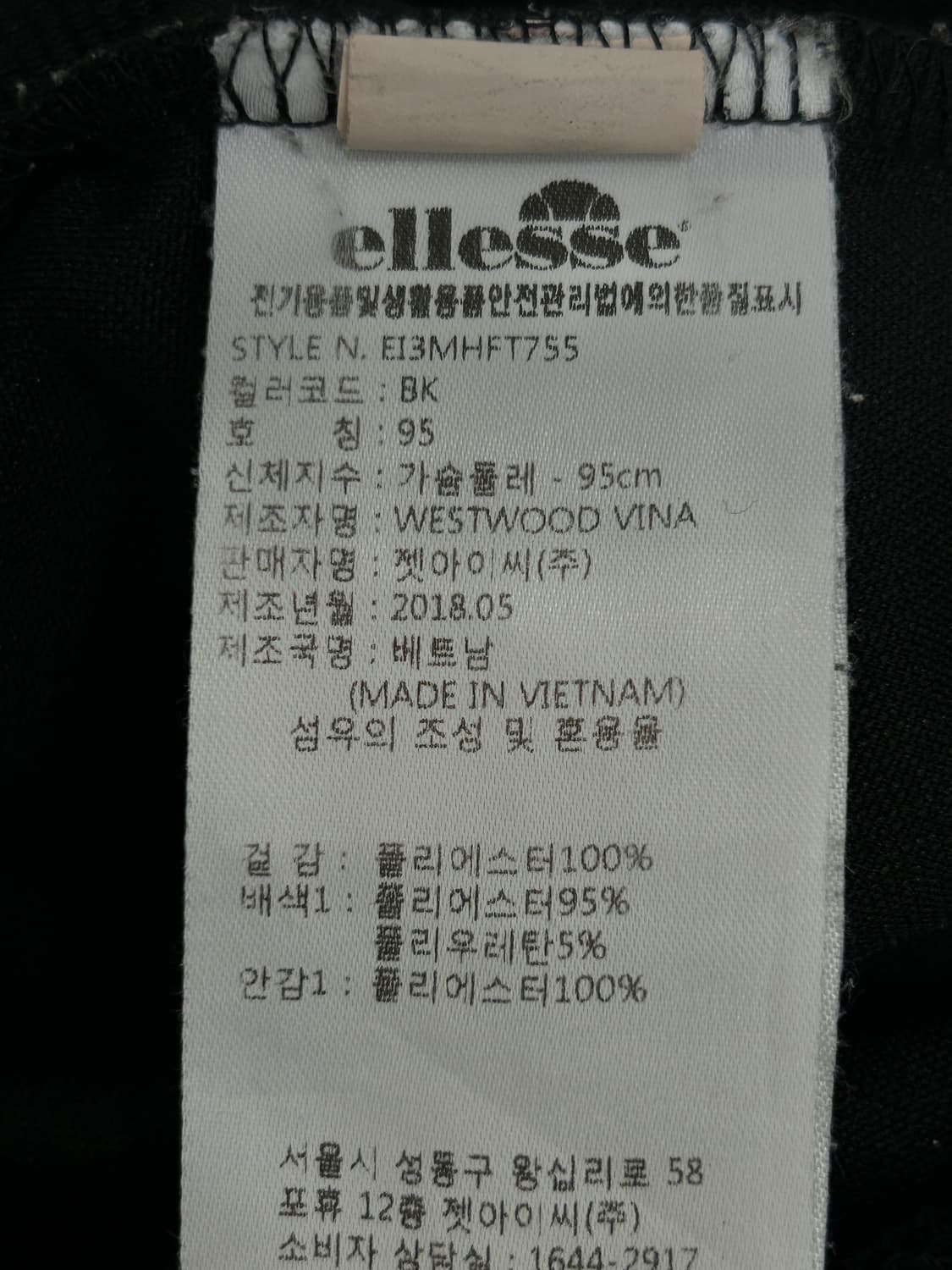 엘레쎄 헤리티지 리네아 트랙 자켓 집업 져지 블랙 95사이즈 상품이미지6