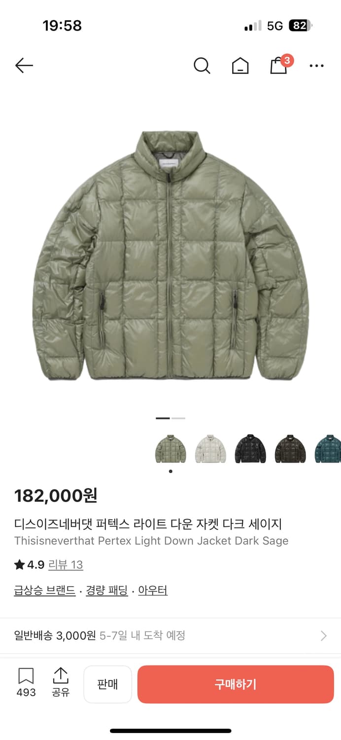 디스이즈네버댓 25fw 라이트다운 경량패딩 S 상품이미지1