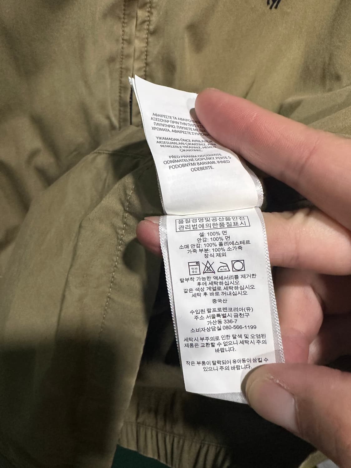 폴로 스윙톱자켓 베이지M 상품이미지4