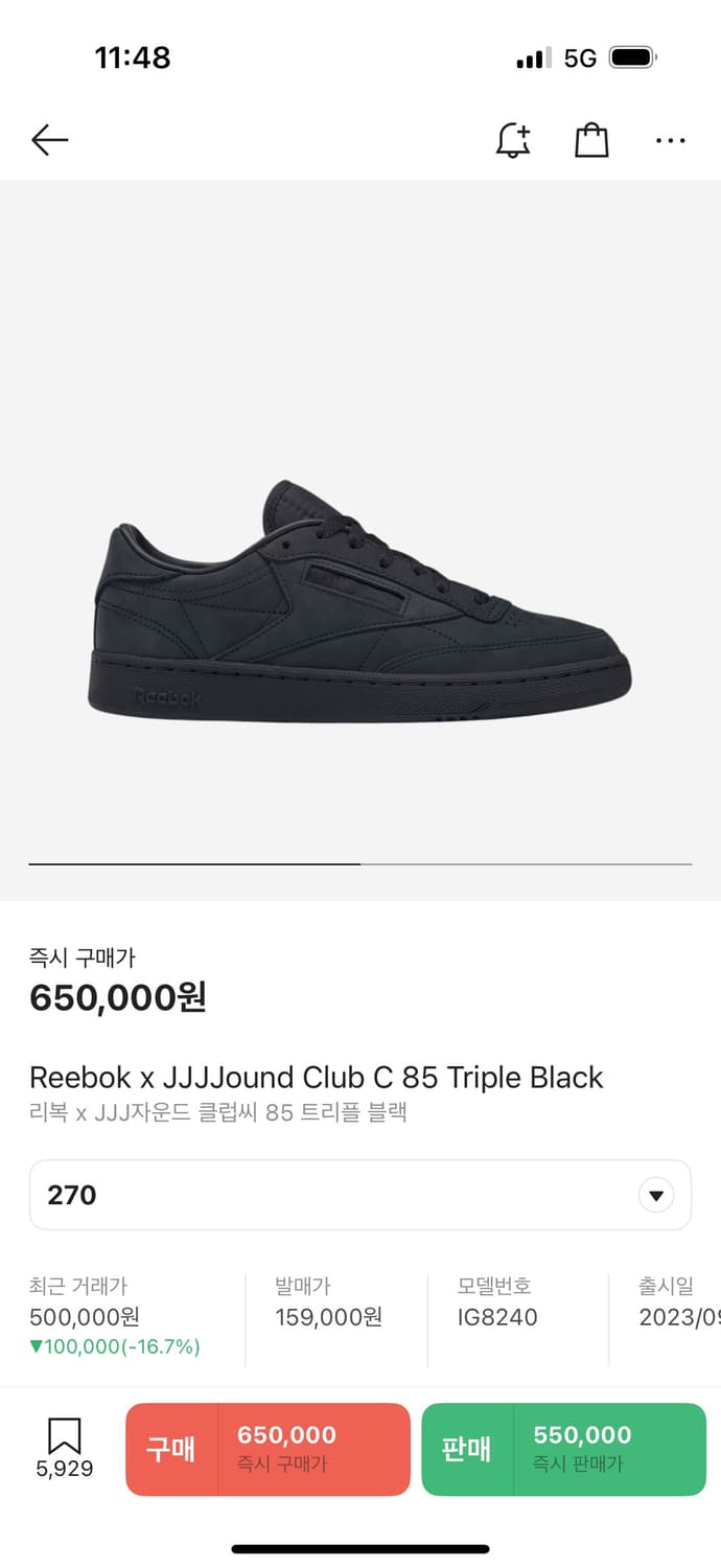 리복 자운드 클럽 c 85 트리플 블랙 270 상품이미지1