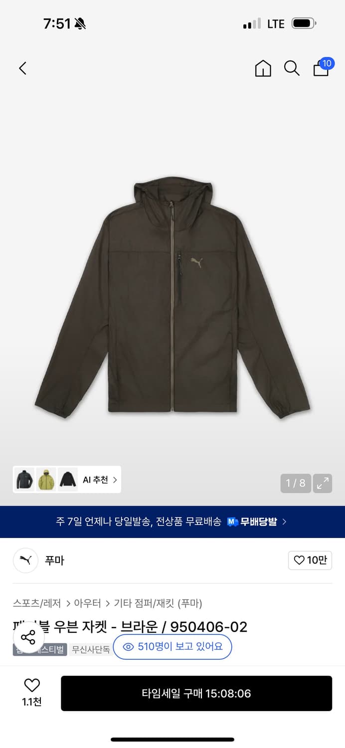 푸마 바람막이 패커블 우븐 자켓 상품이미지2
