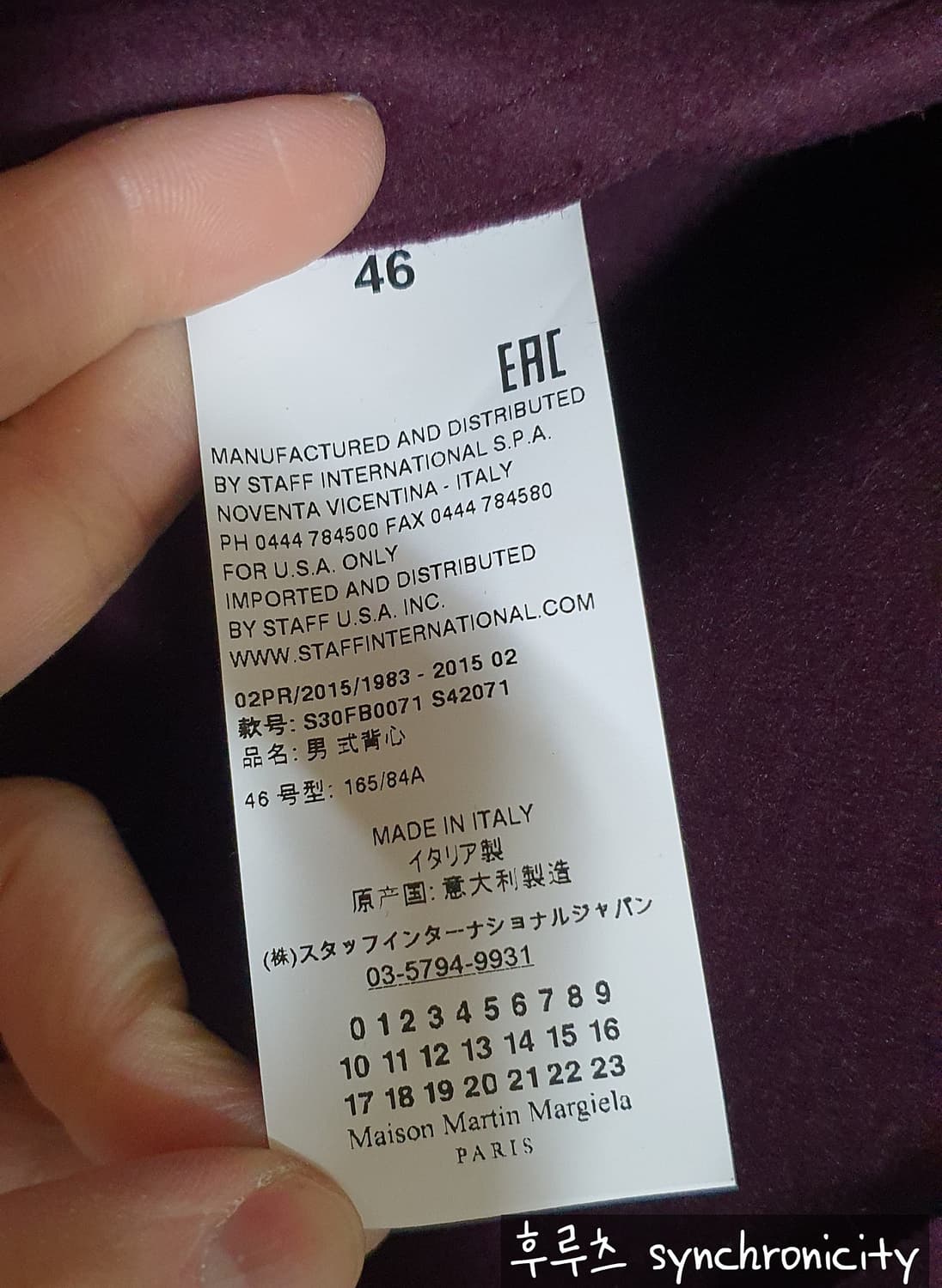 마르지엘라 펠트 크롭 베스트 46 상품이미지7