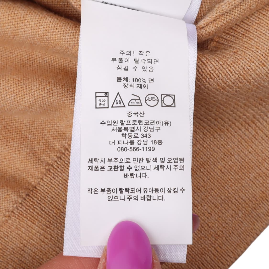 폴로 랄프로렌 qr 베이지 라운드 니트 상품이미지10