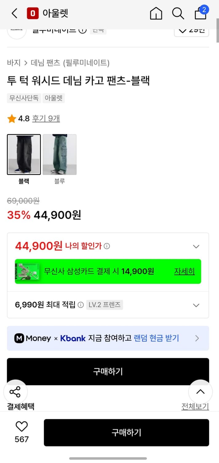 필루미네이트 투 턱 워시드 데님 카고 팬츠 급처 상품이미지7