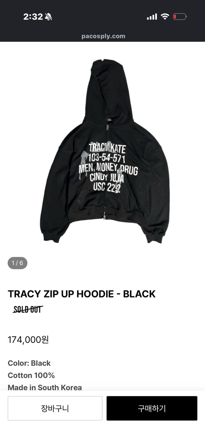 파코서플라이 후드집업 2size 구합니다! 상품이미지1