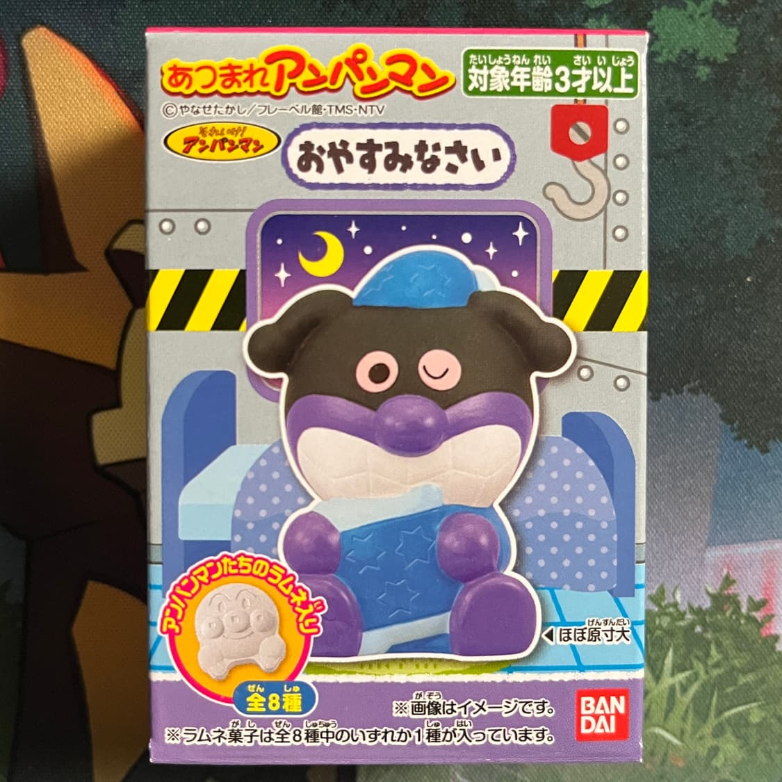 아츠마레 호빵맨 손가락인형-세균맨 상품이미지1