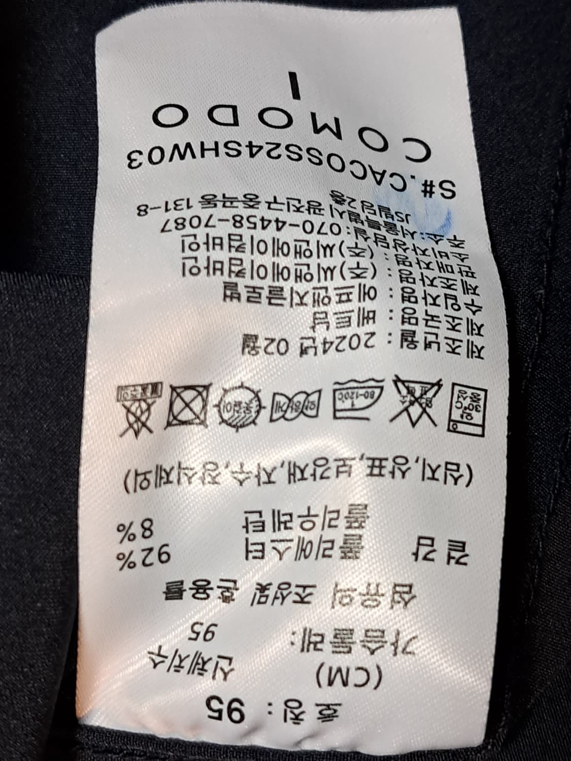 코모도 여성 긴팔티 95 상품이미지9