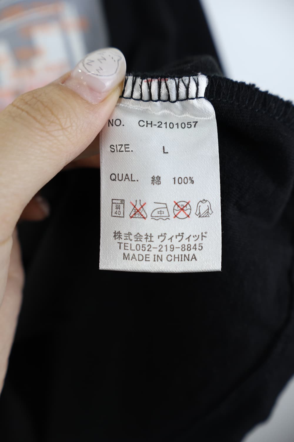  Jpn Graphic Long Sleeve T-Shirts 상품이미지8