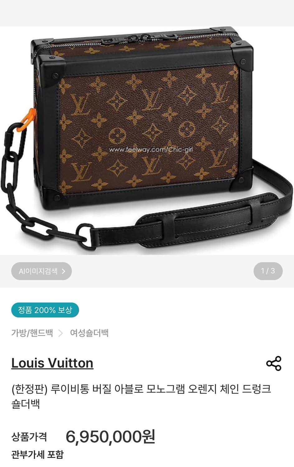 루이비통 버질아블로 모노그램 트렁크 os 국내판 상품이미지4