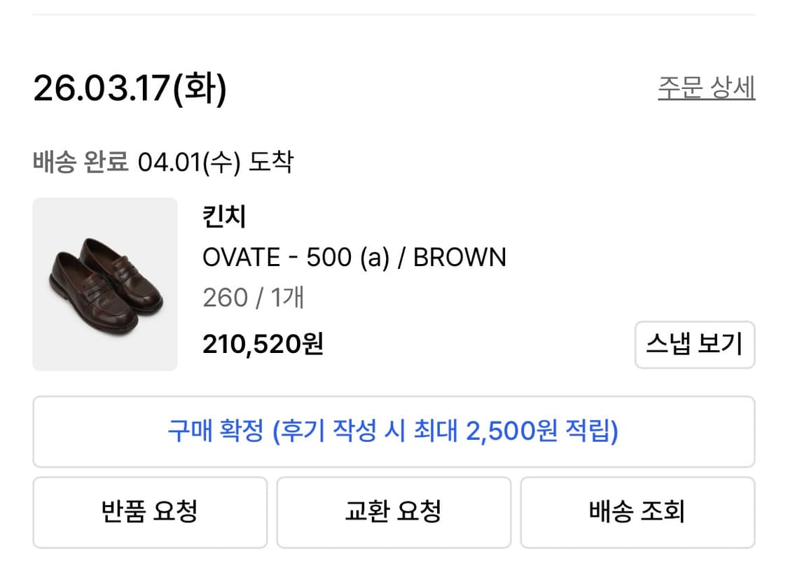 킨치 OVATE-500 브라운 로퍼 260mm 상품이미지3