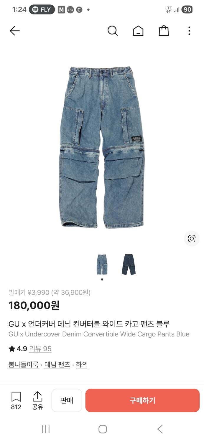 GU x 언더커버 데님 컨버터블 와이드 카고 팬츠 블루 m 상품이미지1