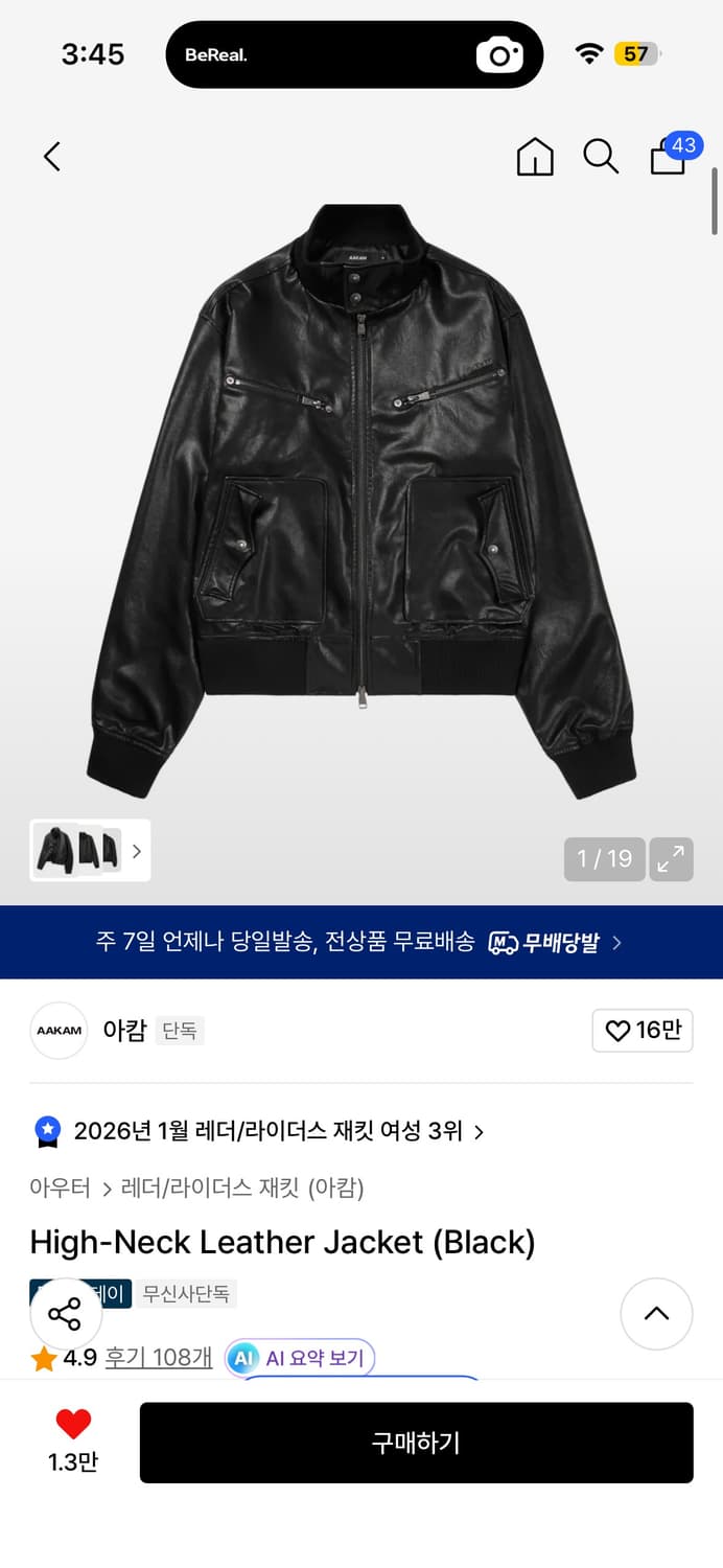아캄 high-neck leather jacket 구매 상품이미지1