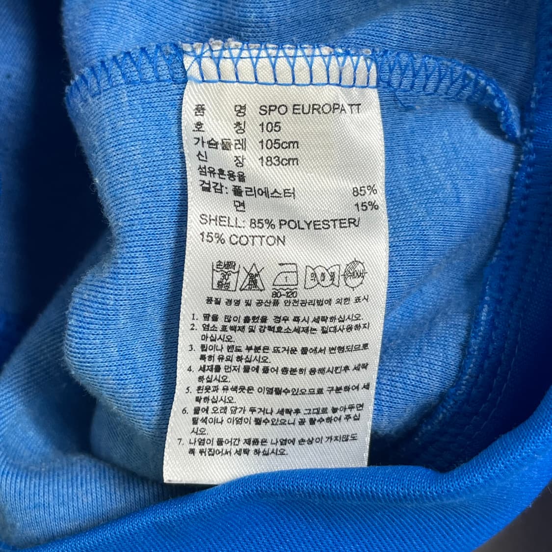 아디다스 유로파 트랙탑 져지 상품이미지6