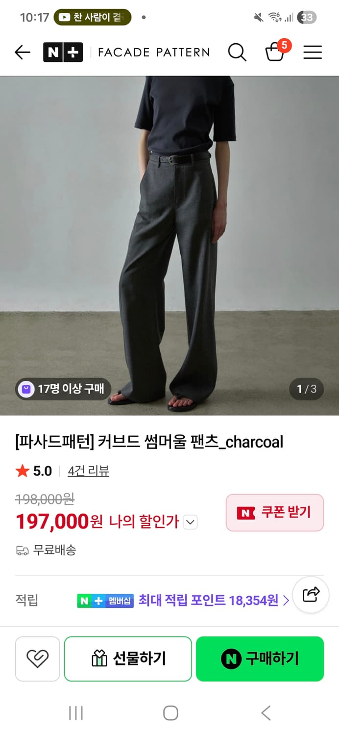 파사드패턴 커브드 썸머울 팬츠 차콜 s 상품이미지1