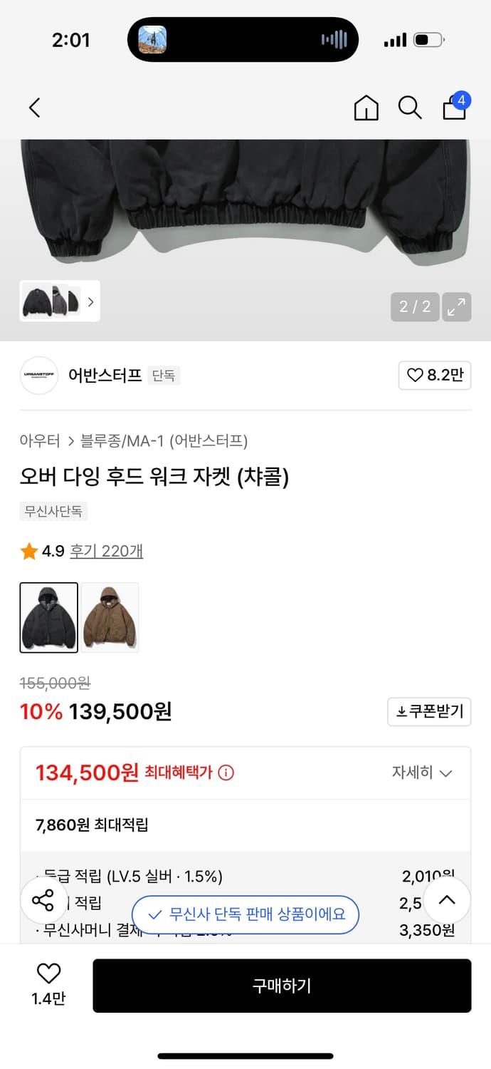 오버 다잉 워크 후드 자켓 상품이미지1
