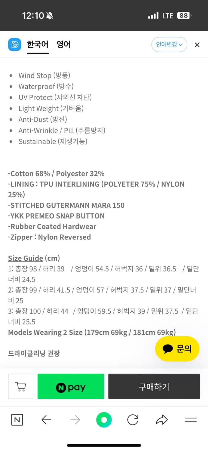 오토매틱포더피플 HD 퍼티그 팬츠 상품이미지4